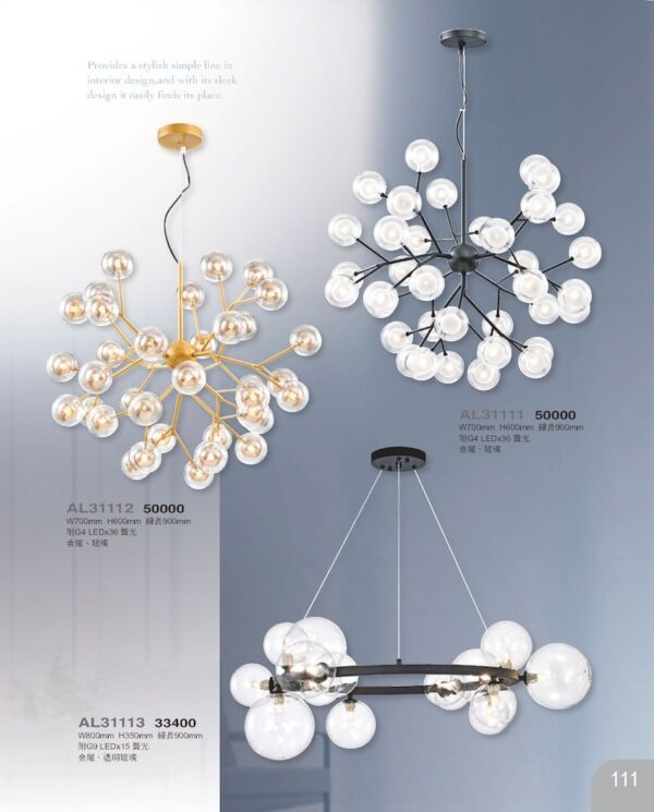 亞伯特 Albert Light-111