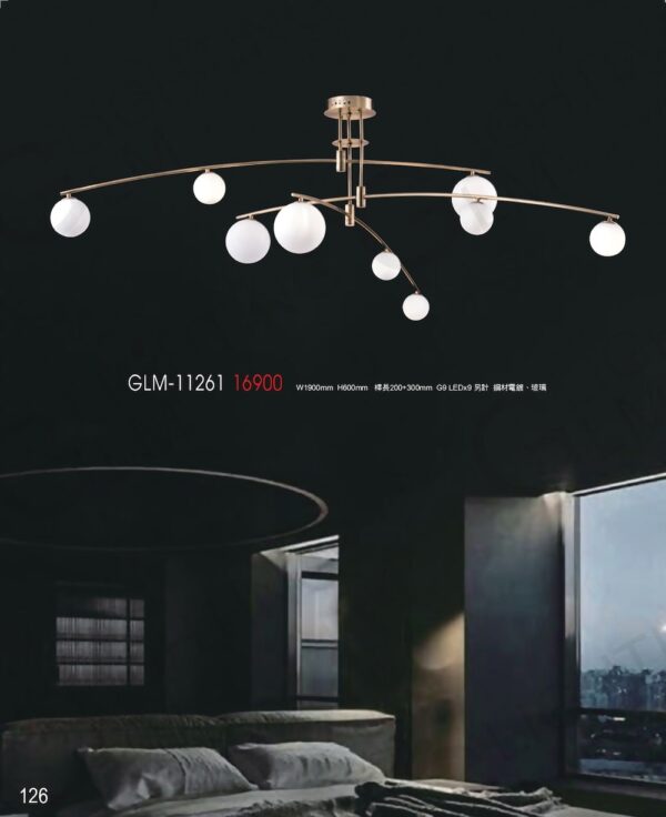 GLM-1 好燈多燈飾-126