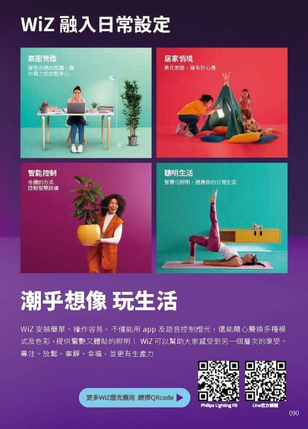 飛利浦23年型錄-090