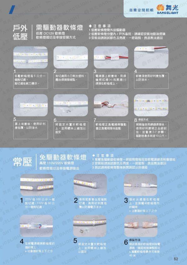 舞光-dancelight-20th-52