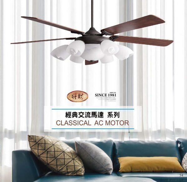 將財吊扇2024-54