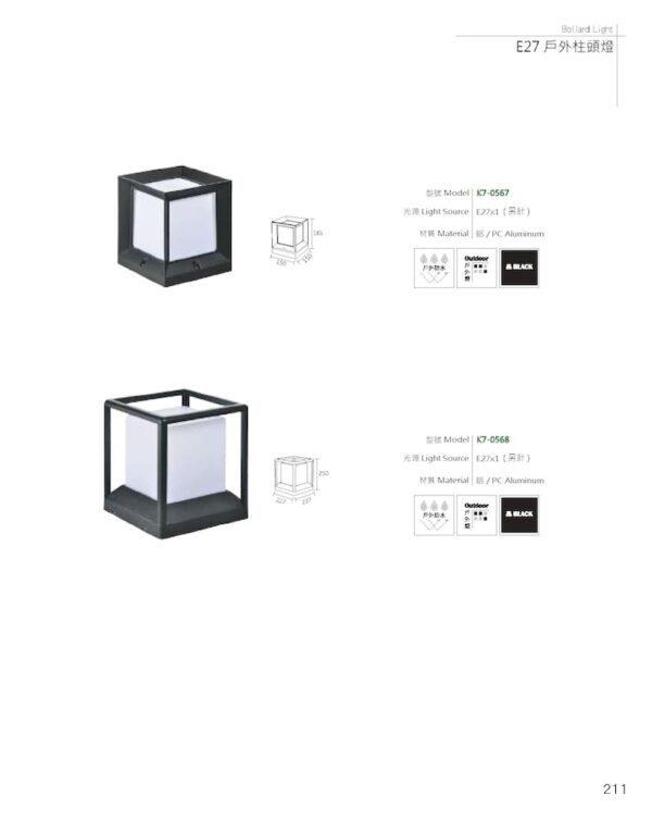 N01KAOS 商空專業照明-211