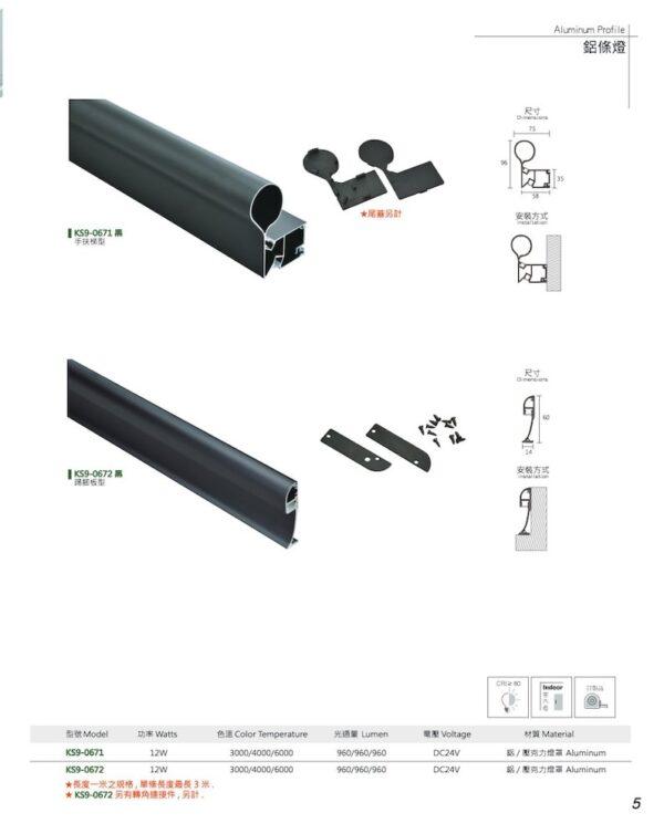 N01KAOS 商空專業照明-005
