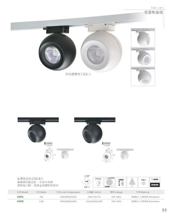 N01KAOS 商空專業照明-053