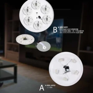 J04-WIN-2-精品燈飾-405