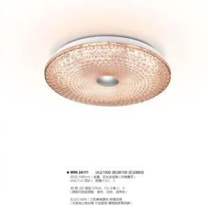 J04-WIN-2-精品燈飾-411
