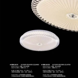 J04-WIN-2-精品燈飾-413