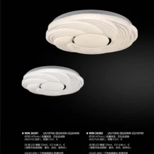 J04-WIN-2-精品燈飾-439