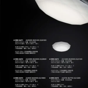 J04-WIN-2-精品燈飾-447