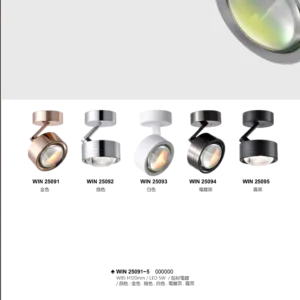 J04-WIN-2-精品燈飾-509