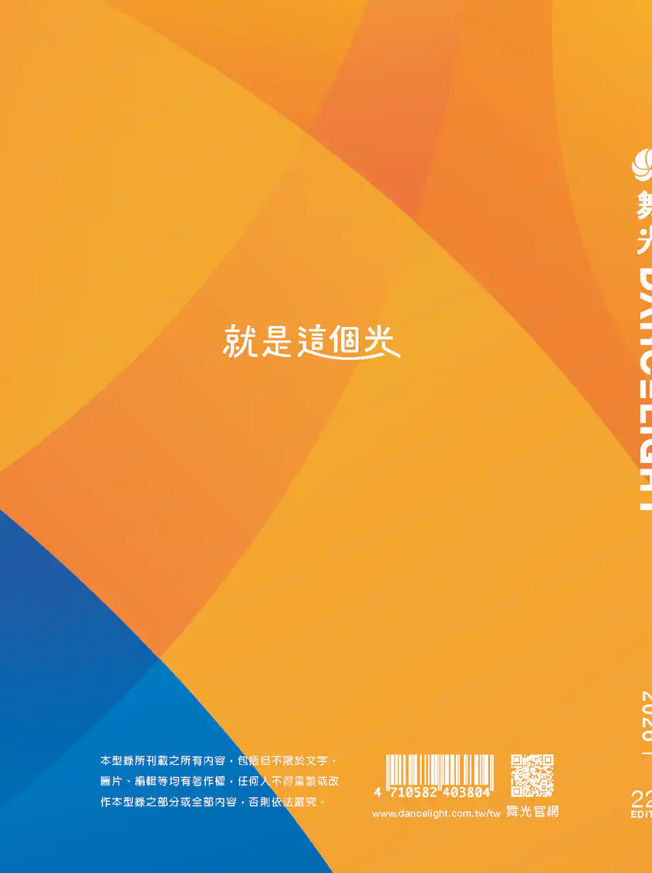 舞光目錄電子檔-LED-22版-20260325