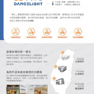 LED-22-dancelight-1