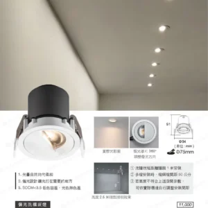 LED-22-dancelight-103