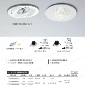 LED-22-dancelight-107