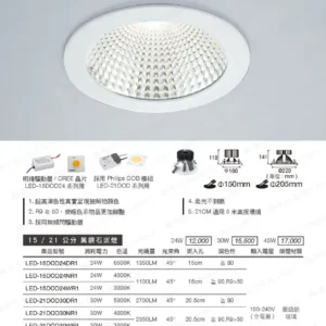 LED-22-dancelight-108