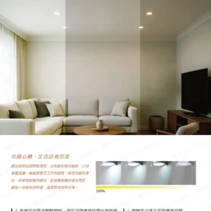 LED-22-dancelight-109