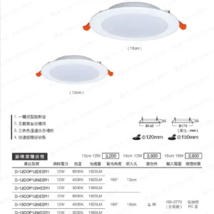 LED-22-dancelight-116