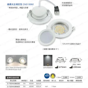 LED-22-dancelight-118