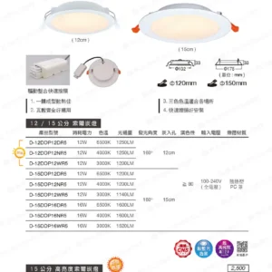 LED-22-dancelight-119