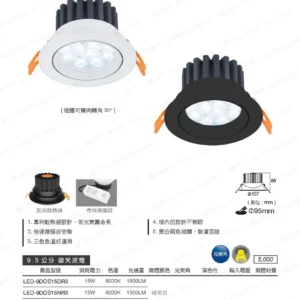 LED-22-dancelight-130