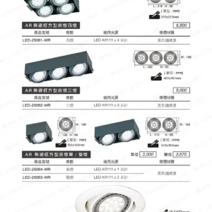 LED-22-dancelight-137