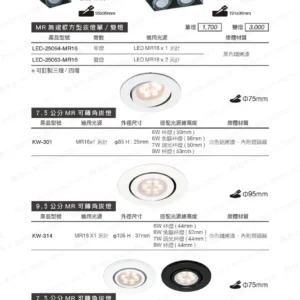 LED-22-dancelight-138