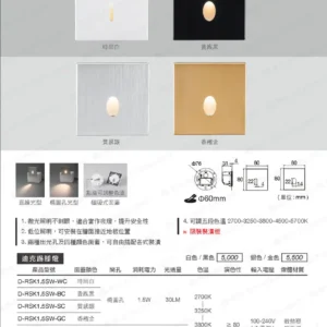 LED-22-dancelight-140