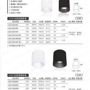 LED-22-dancelight-142