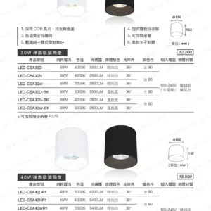 LED-22-dancelight-143