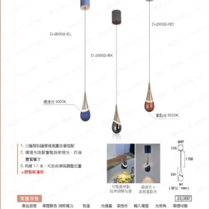 LED-22-dancelight-148