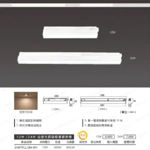 LED-22-dancelight-15