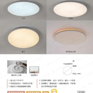 LED-22-dancelight-152