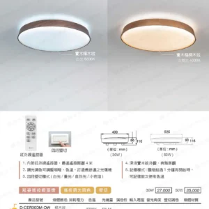 LED-22-dancelight-156