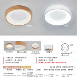 LED-22-dancelight-159