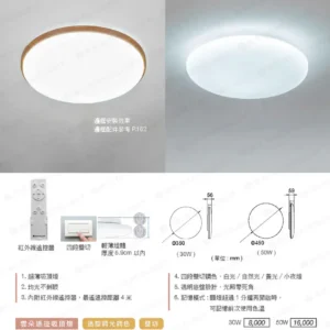 LED-22-dancelight-161
