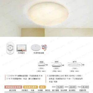 LED-22-dancelight-165