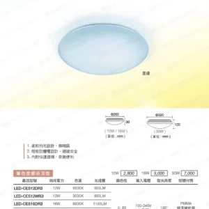 LED-22-dancelight-167