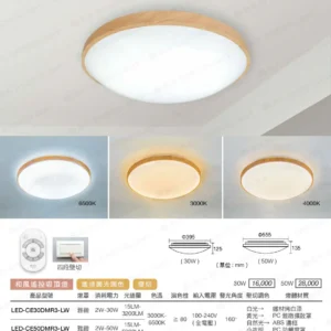 LED-22-dancelight-171