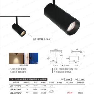 LED-22-dancelight-18