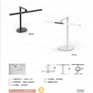 LED-22-dancelight-190