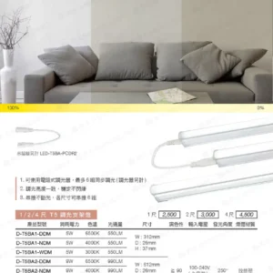 LED-22-dancelight-199