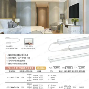 LED-22-dancelight-200