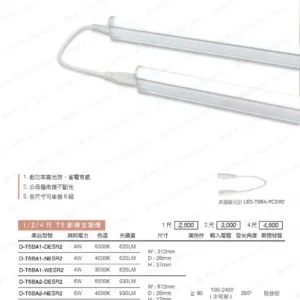 LED-22-dancelight-201