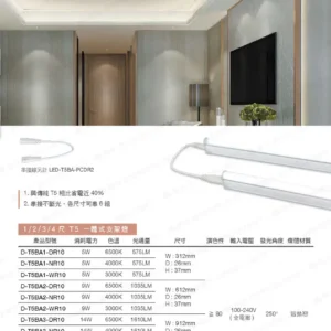 LED-22-dancelight-202