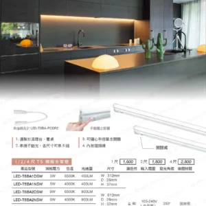 LED-22-dancelight-203