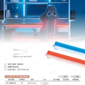 LED-22-dancelight-204