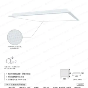 LED-22-dancelight-206