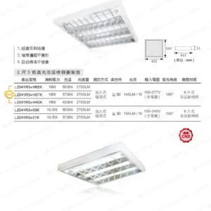 LED-22-dancelight-211
