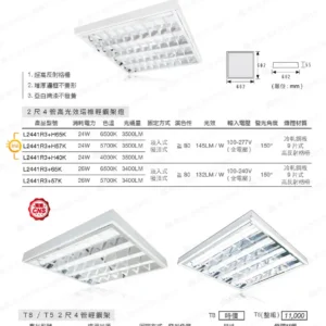 LED-22-dancelight-212