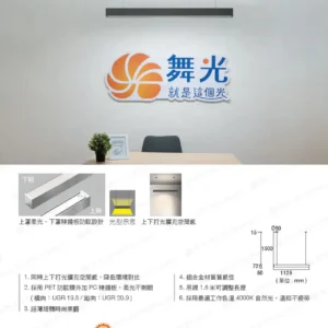 LED-22-dancelight-218